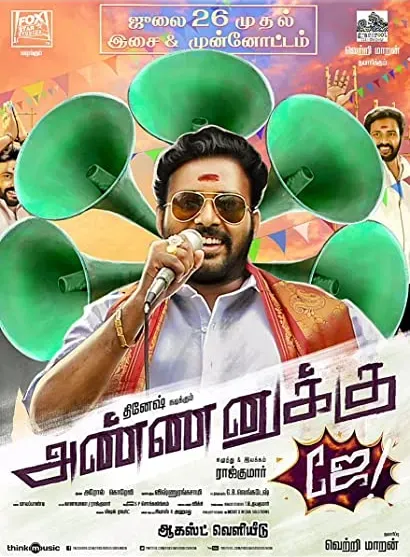 Annanukku Jey