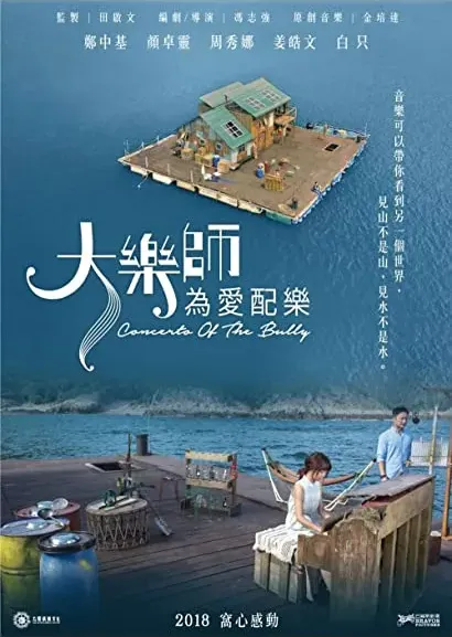 Da yue shi. Wei ai pei yue