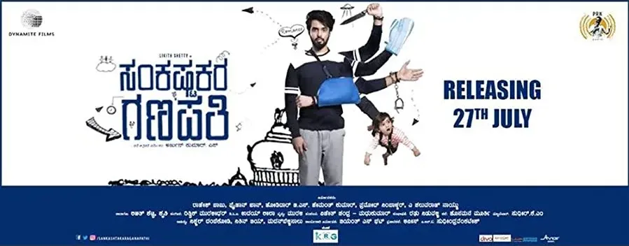 Sankashta Kara Ganapathi online