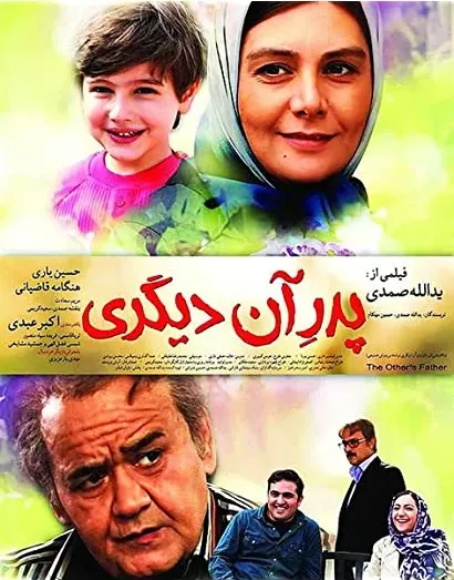 Pedar-e aan digari