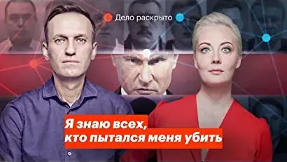 Delo raskryto. Ya znayu vseh, kto pytalsya menya ubit