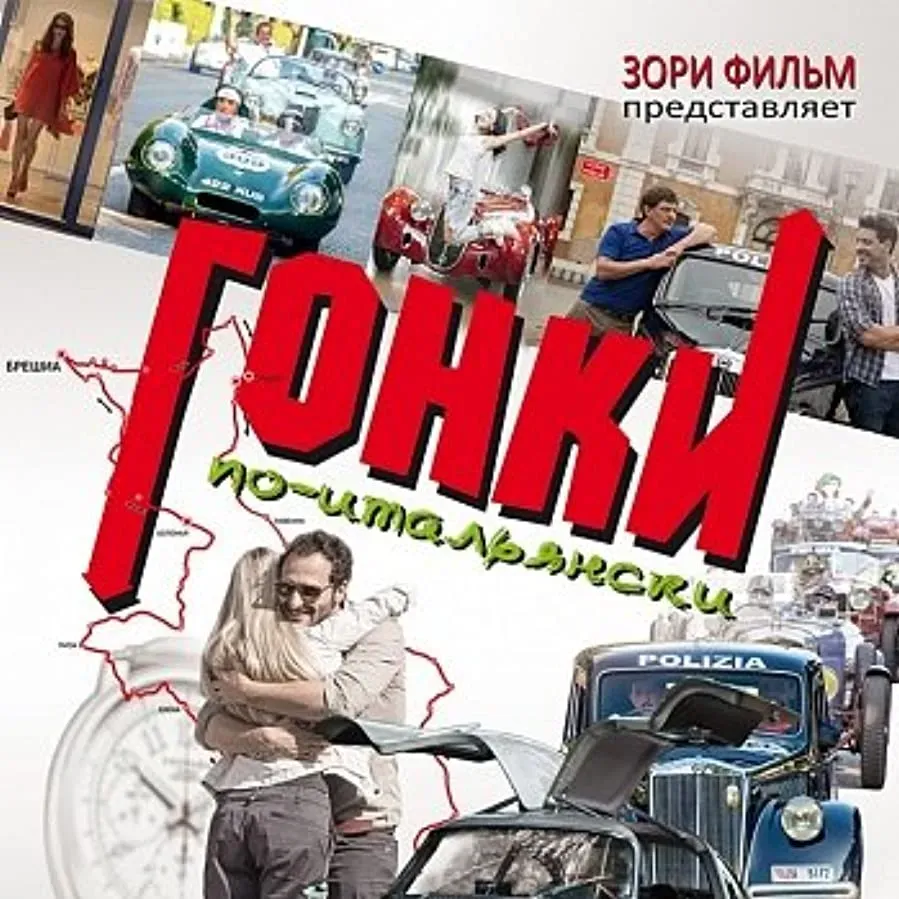 Rosso Mille Miglia online