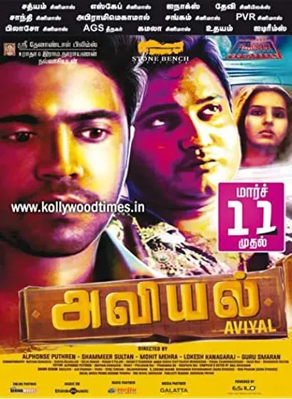 Aviyal