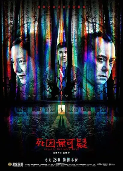 Sei yan mou ho yi