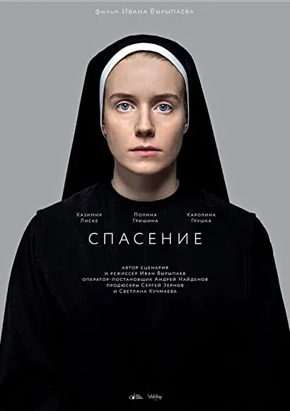 Zbawienie
