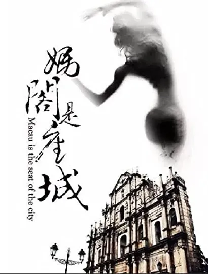 Ma Ge shi zuo cheng