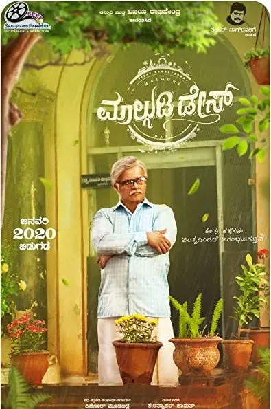 Malgudi Days