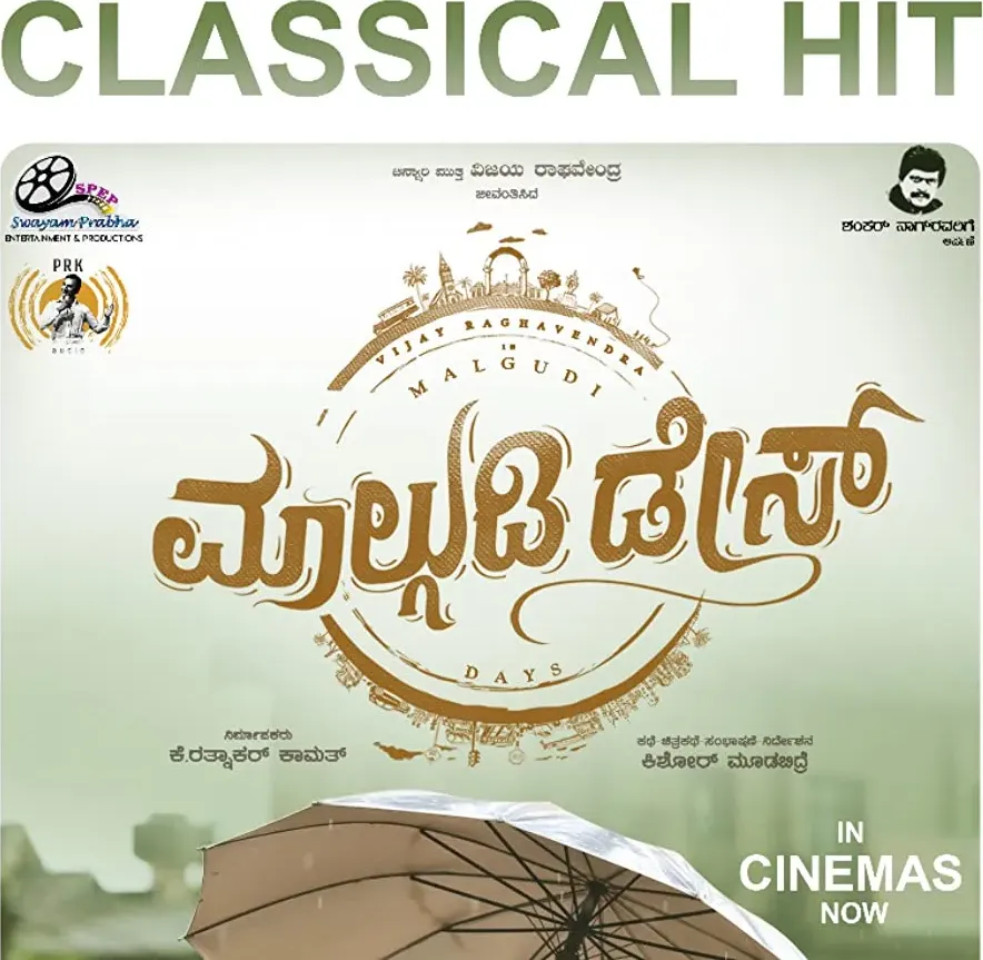 Malgudi Days online