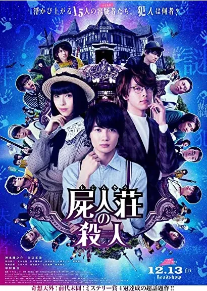 Murder at Shijinso
