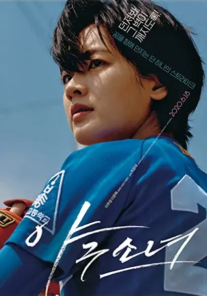 Yagusonyeo