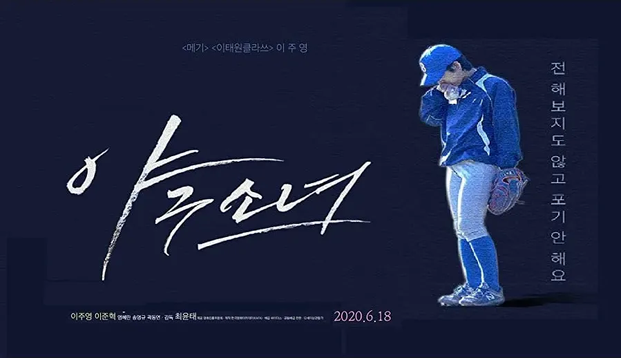 Yagusonyeo online