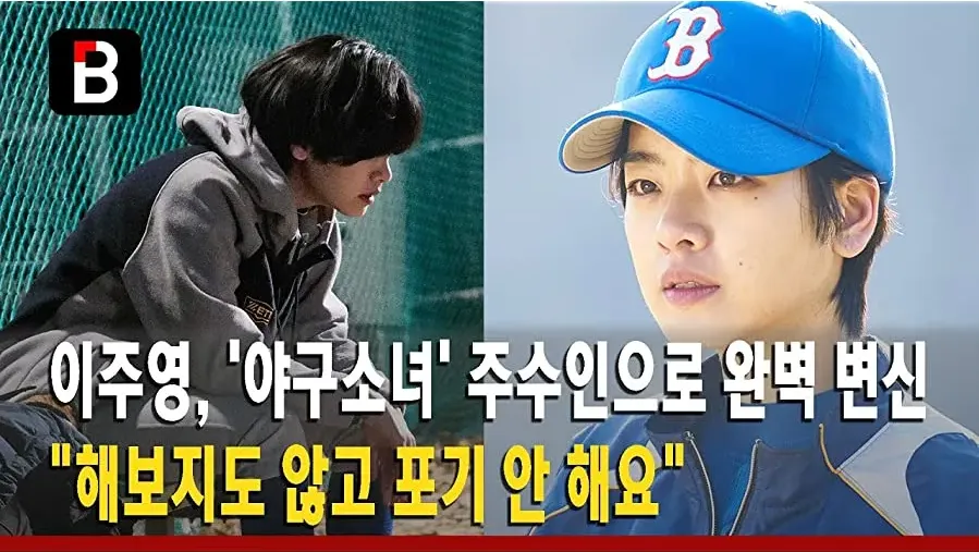 Yagusonyeo online