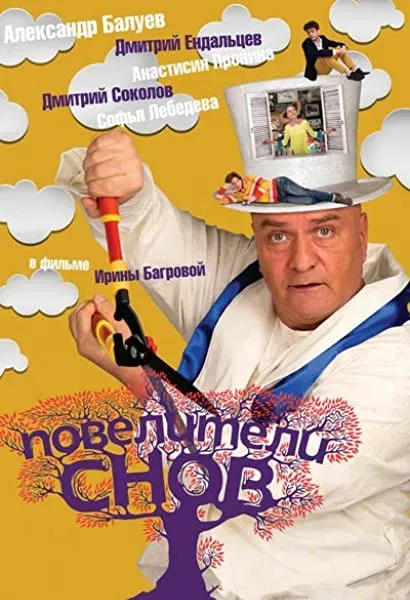 Poveliteli snov