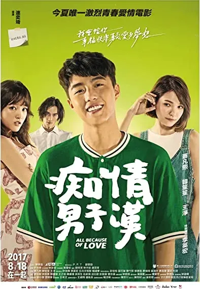 Chi qing nan zi han