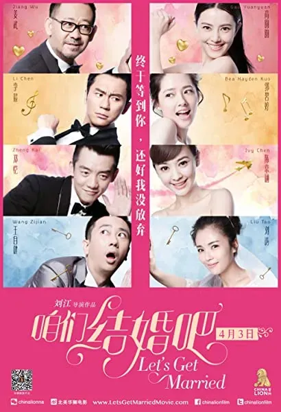 Zan men jie hun ba