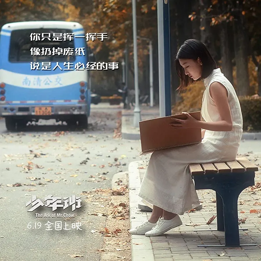 Shao nian ban online