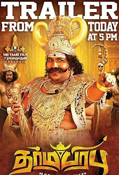 Dharmaprabhu