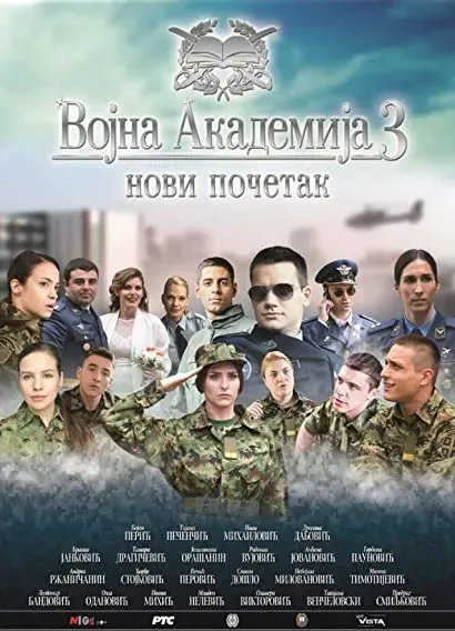 Vojna akademija 3