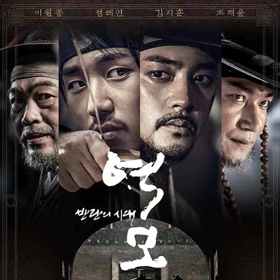 Yeokmo - Banranui Sidae online