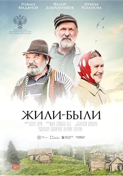 Byli sobie