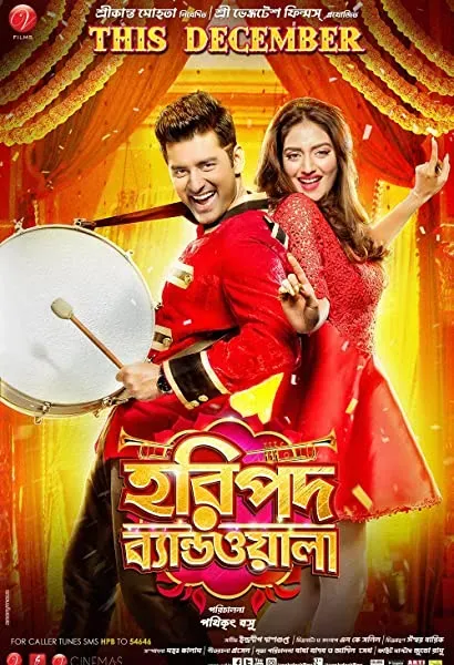Haripada Bandwala
