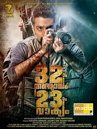 32aam Adhyayam 23aam Vaakyam