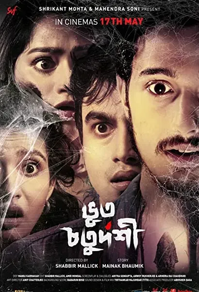 Bhoot Chaturdashi