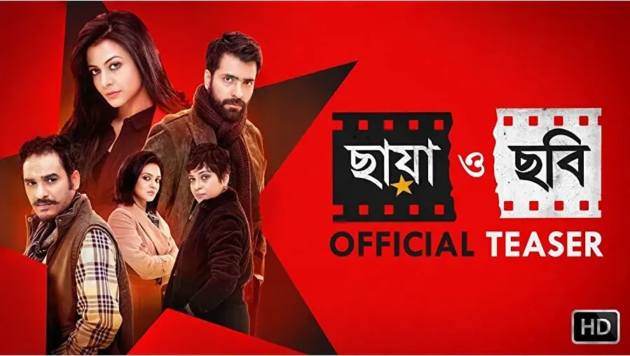 Chhaya O Chhobi online