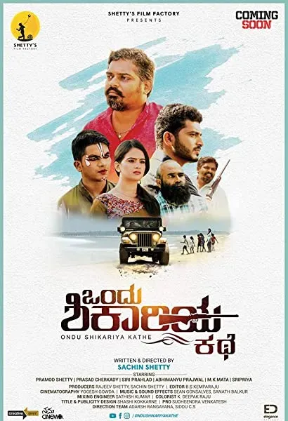 Ondu Shikariya Kathe
