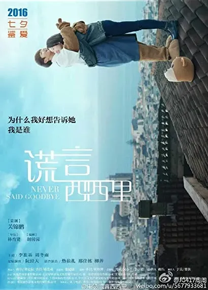 Huang yan Xixili
