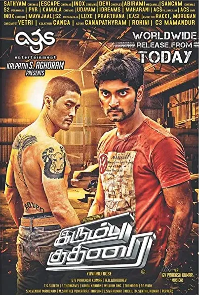 Irumbu Kuthirai