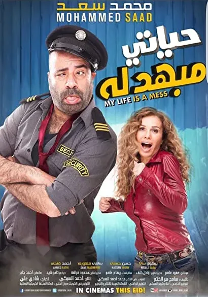 Hayati Mebahdelah