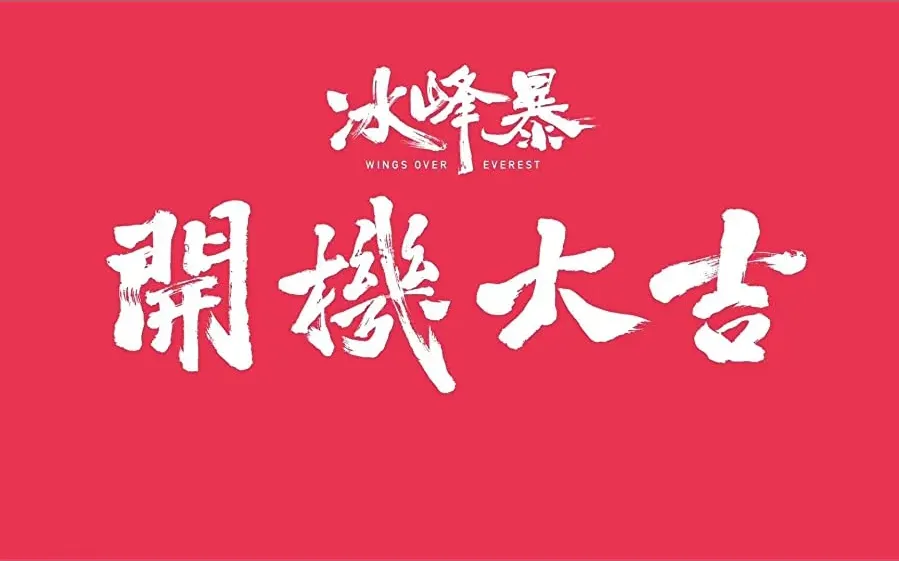 Bing feng bao online