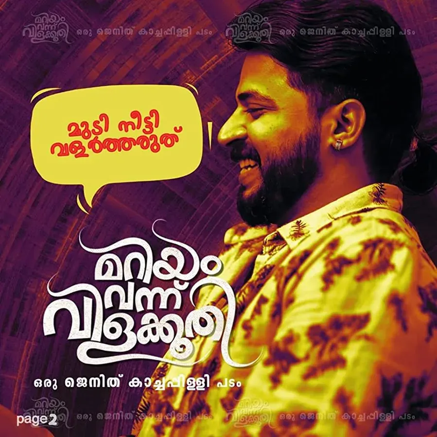 Mariyam Vannu Vilakkoothi online