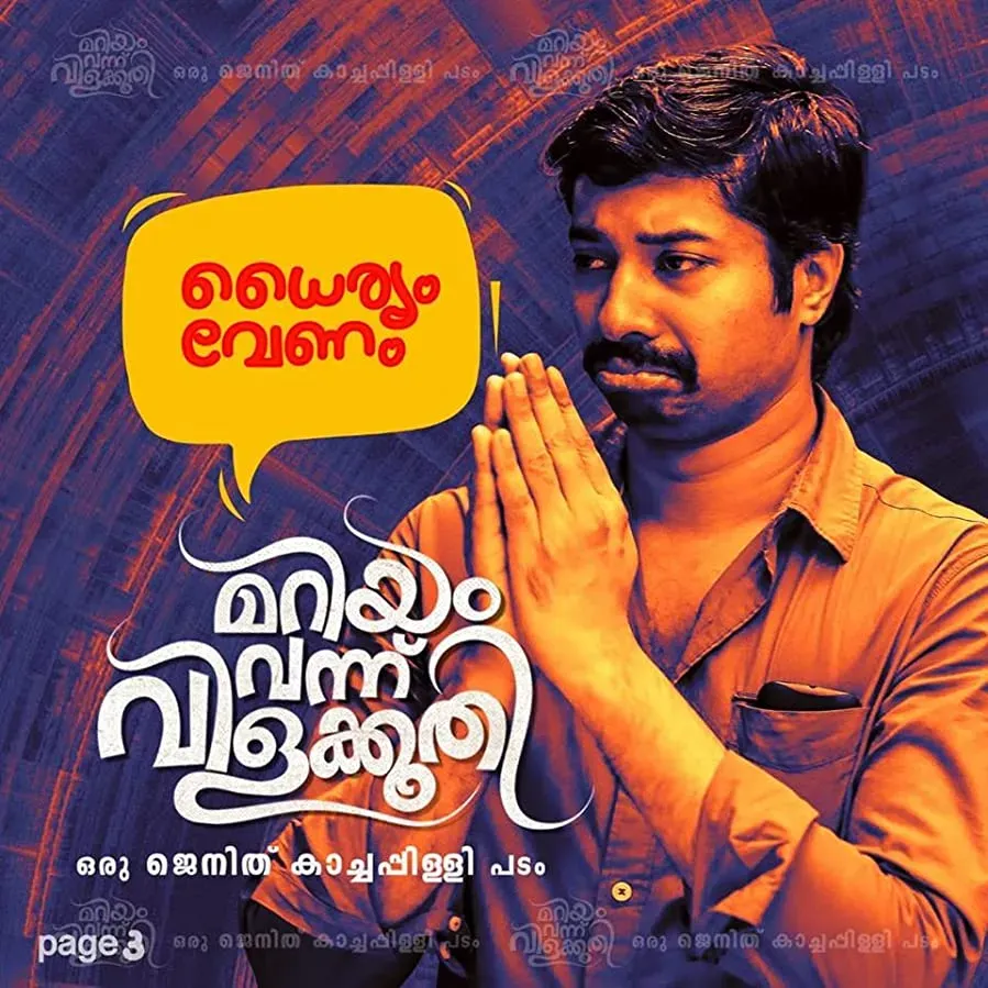 Mariyam Vannu Vilakkoothi online