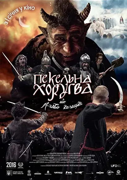 Pekelna khoruhva, abo Rizdvo Kozatske