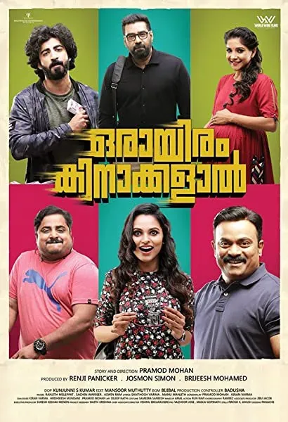 Orayiram Kinakkalal