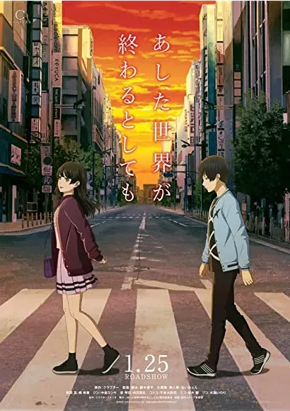 Ashita sekai ga owaru to shitemo