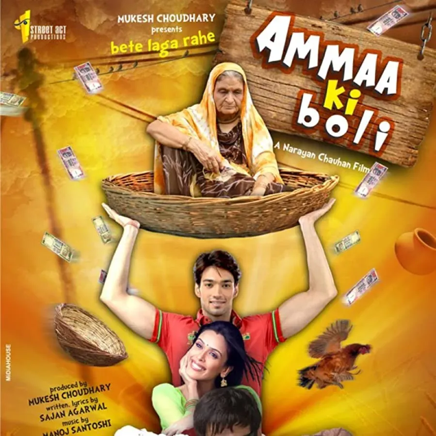 Ammaa Ki Boli online