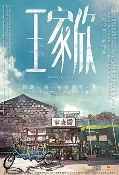 Wang jia xin