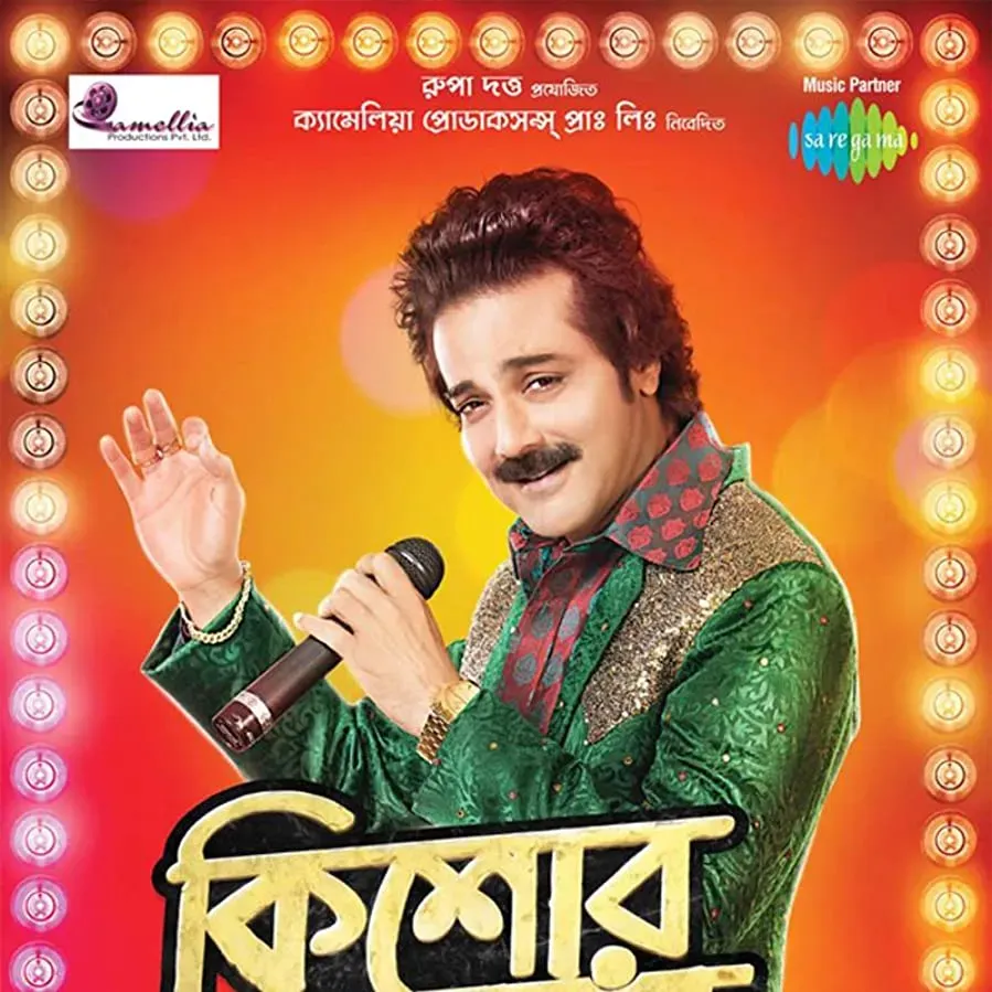 Kishore Kumar Junior online