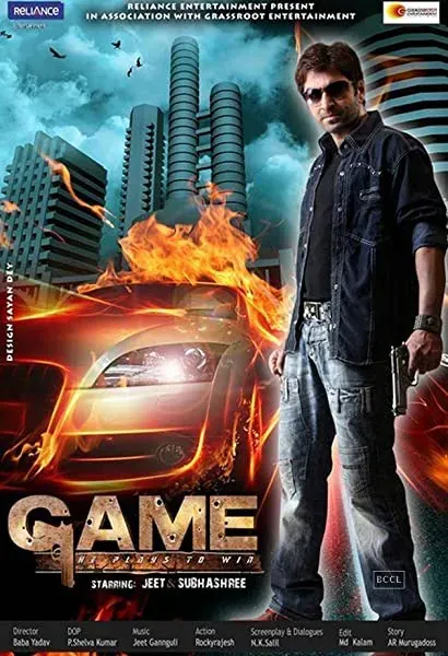 Game: He Plays to Win