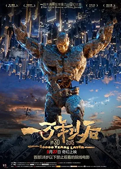 Yi wan nian yi hou