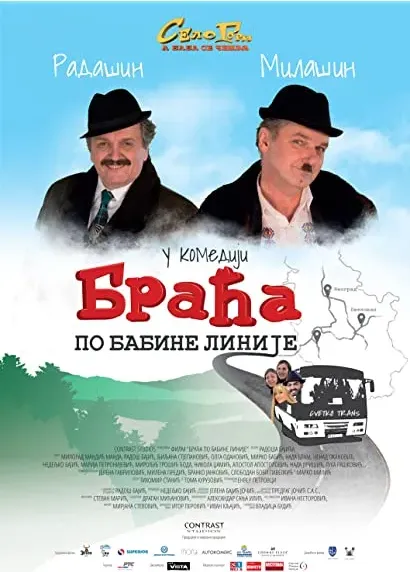 Braca po babine linije