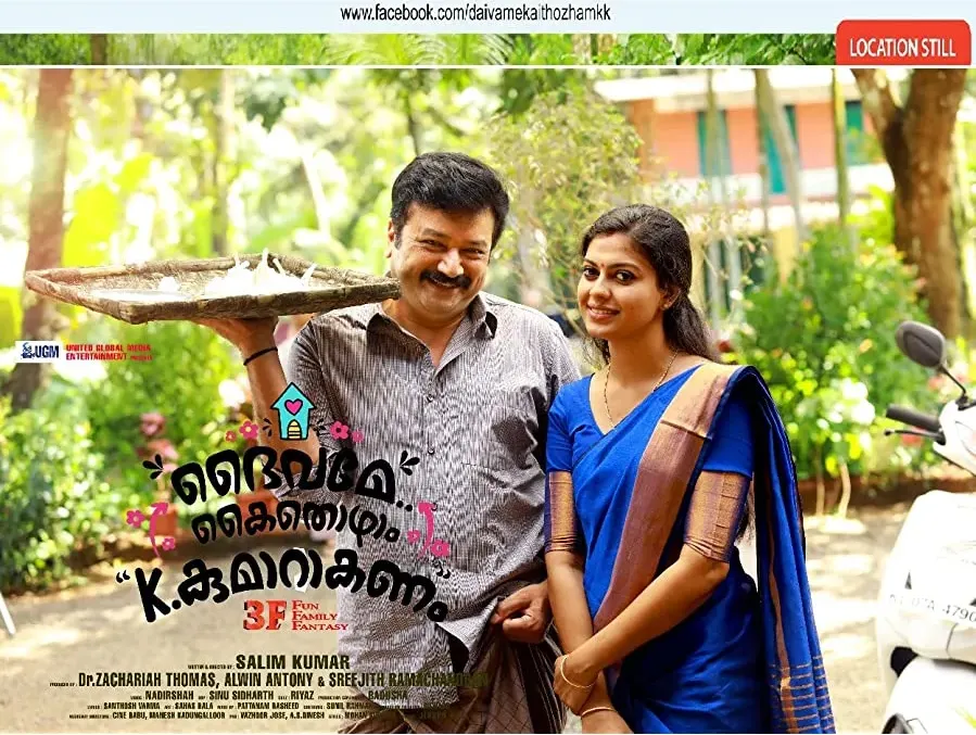 Daivame Kaithozham K. Kumarakanam online