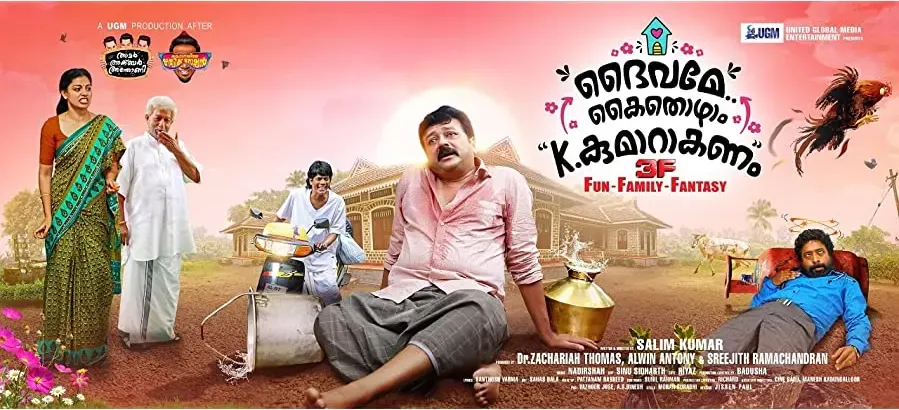 Daivame Kaithozham K. Kumarakanam online