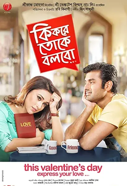Ki Kore Toke Bolbo