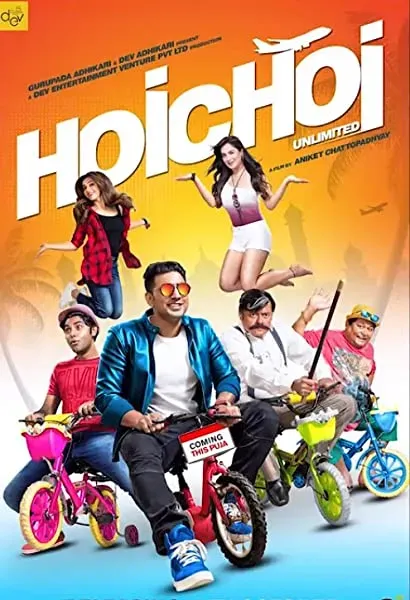 Hoichoi Unlimited