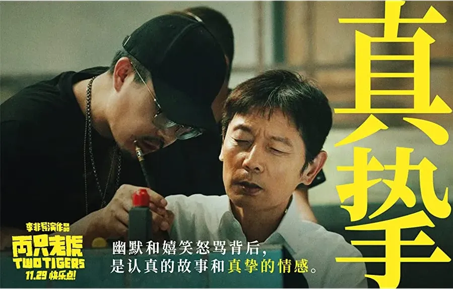 Liang zhi lao hu online