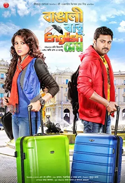 Bangali Babu English Mem
